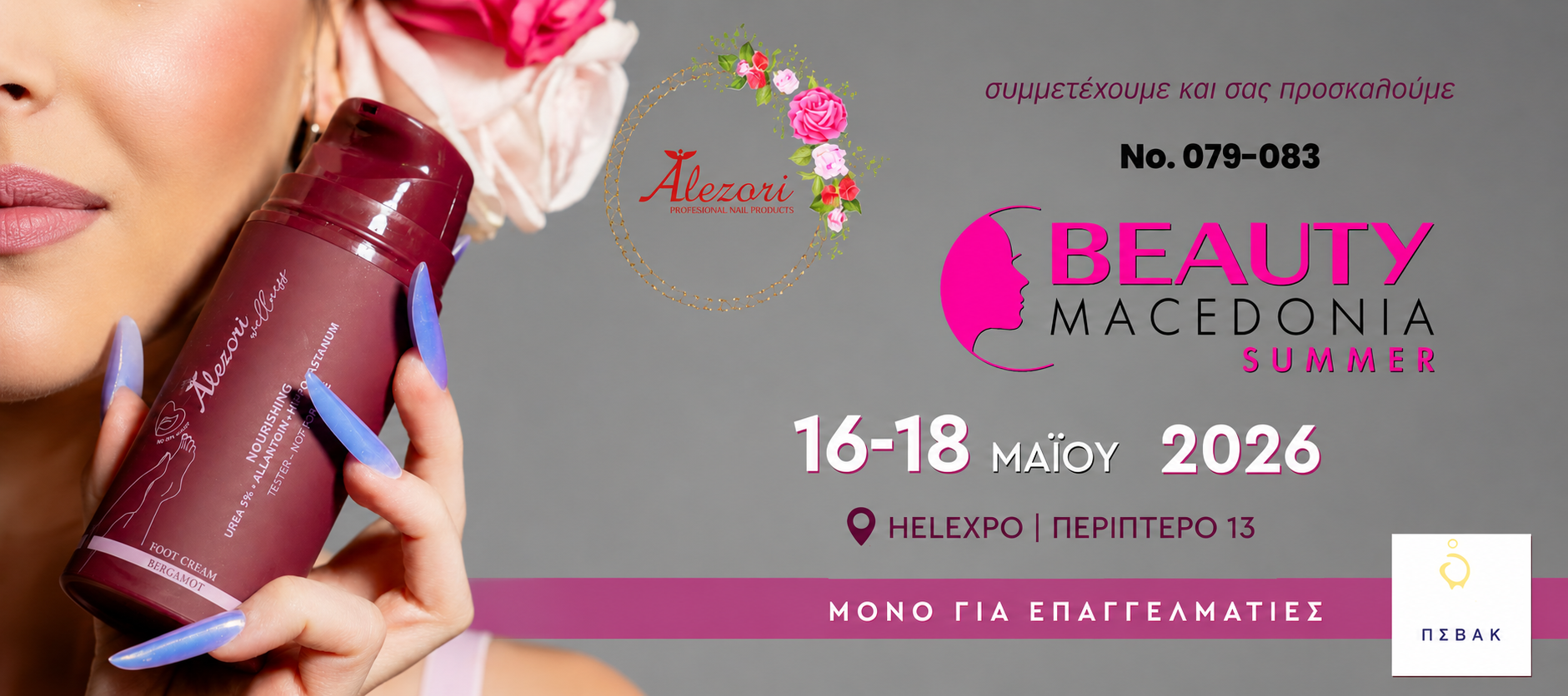 EXPO